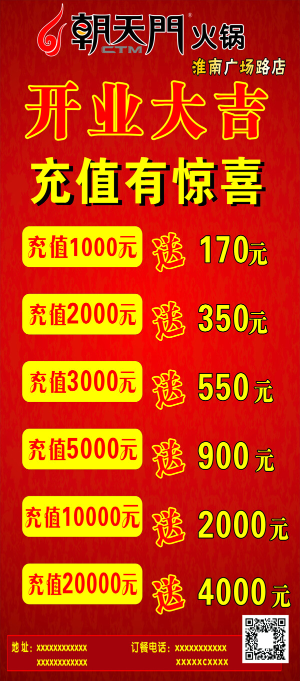 朝天門火鍋
