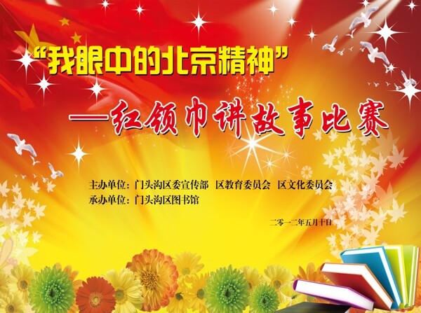 會(huì)議背景圖片