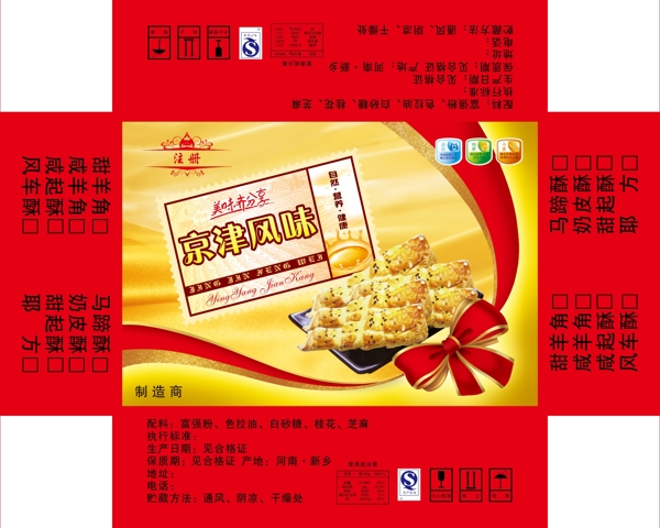 京津風(fēng)味圖片