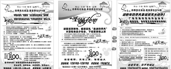 傳單