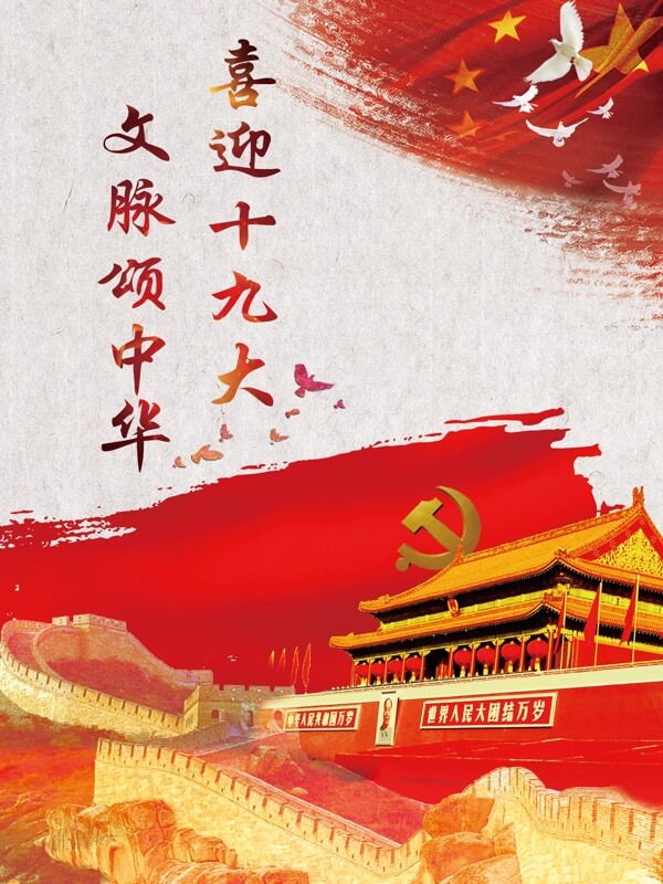 宣傳海報