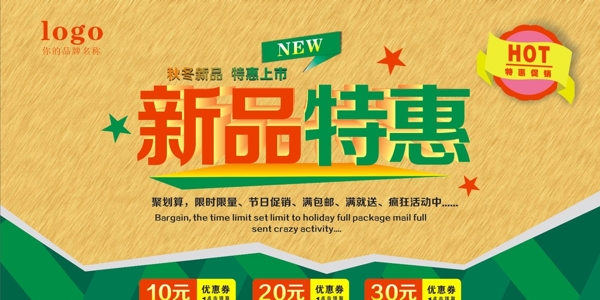 冬季海報(bào)
