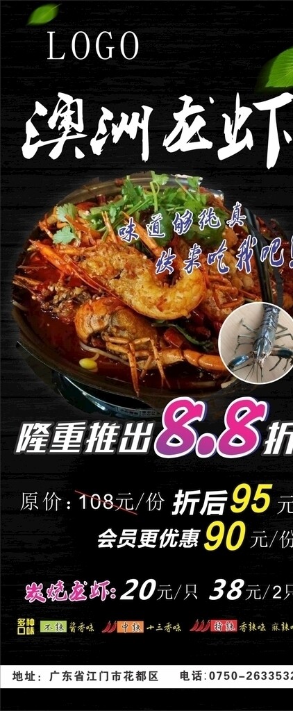 小龍蝦