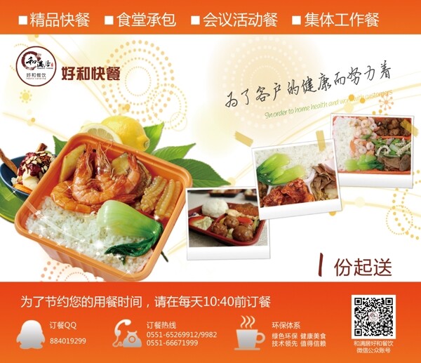 餐盒封面圖片