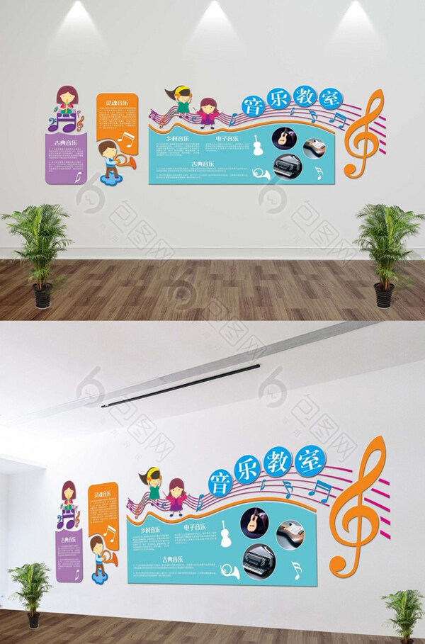 音乐教室文化墙展板