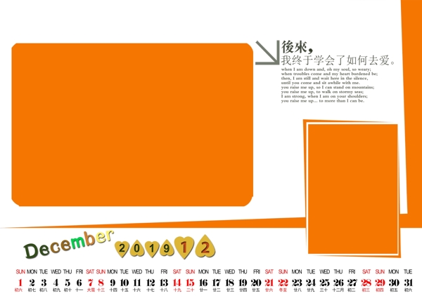 臺歷