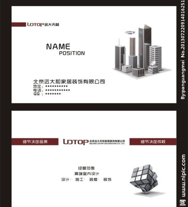 房地產(chǎn)名片圖片