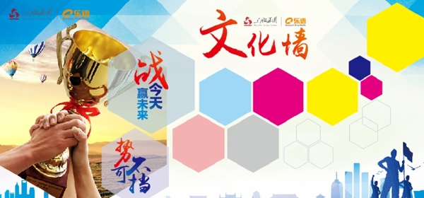 文化墻