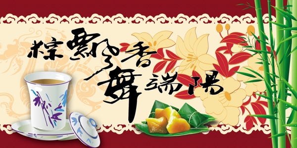 端午節(jié)圖片