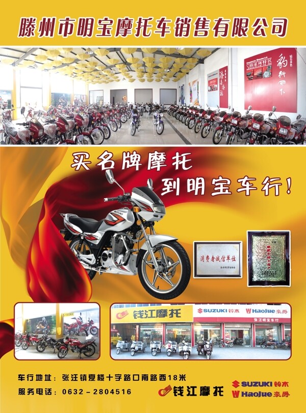 明寶摩托車