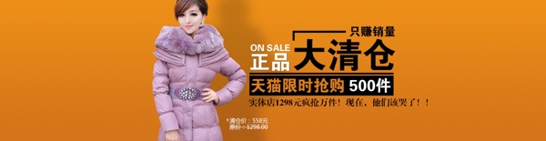 淘寶促銷(xiāo)包郵時(shí)尚女裝連衣裙風(fēng)衣psd