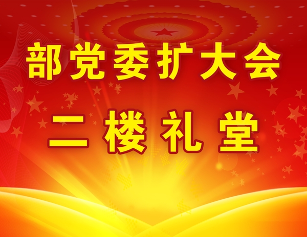部隊(duì)展板圖片