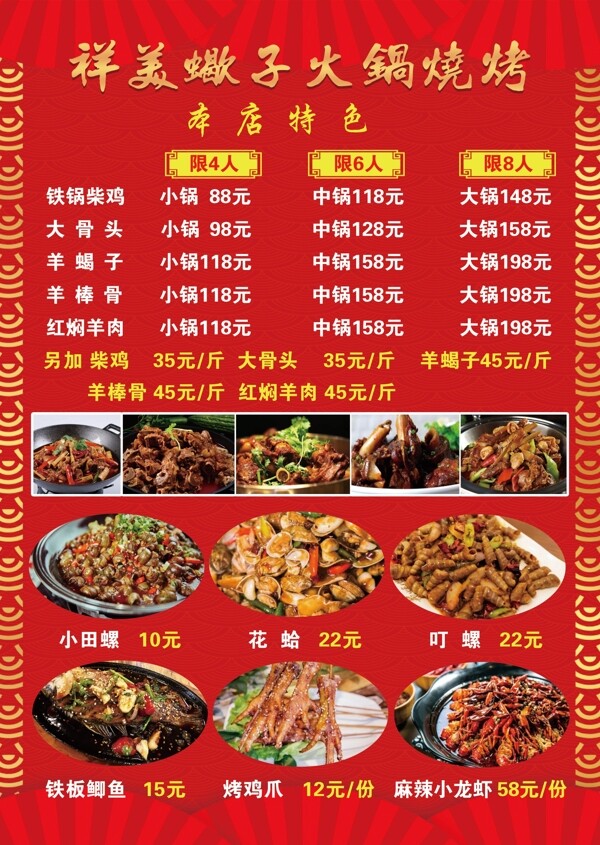 菜單