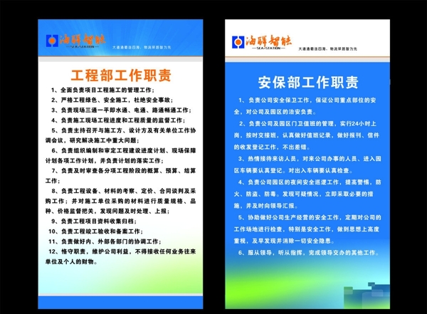公司制度牌圖片