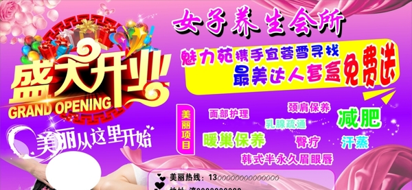 盛大開業(yè)