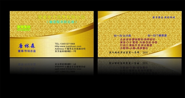 高檔名片金屬名片