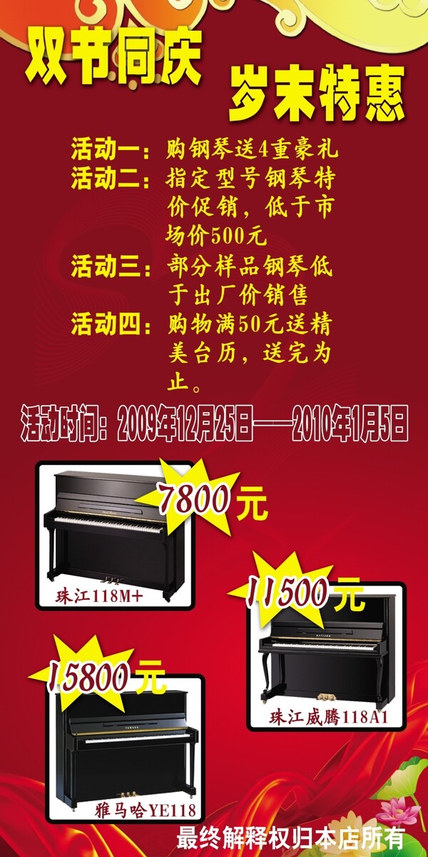 鋼琴海報圖片