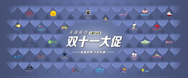 淘寶背景banner