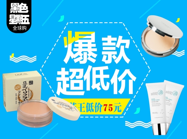 淘寶海報(bào)