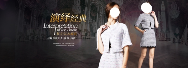 女裝海報