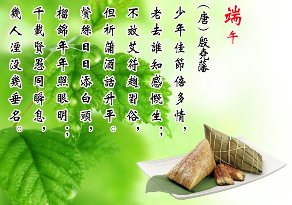 端午節(jié)圖片