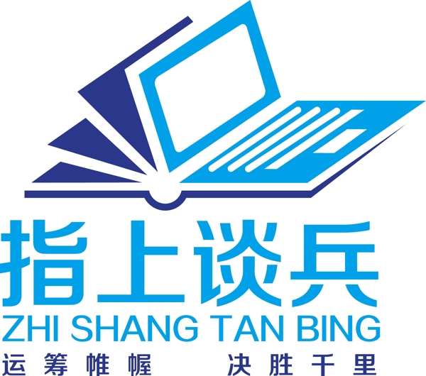 指上談兵logo設(shè)計