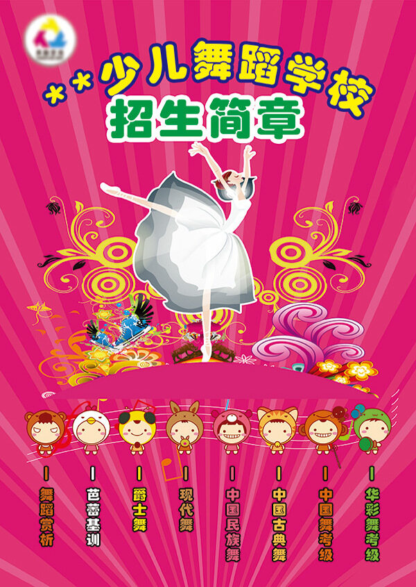 萬圣節(jié)圖案元素海報