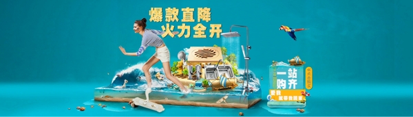 首页海报