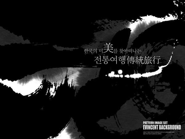 韓國彩色墨跡創(chuàng)意PSD分層畫冊封面