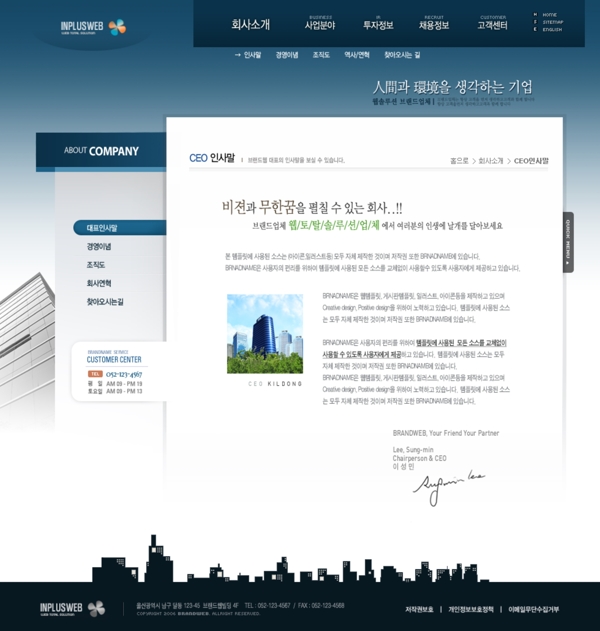 藍(lán)色系列韓國網(wǎng)站模板個人網(wǎng)站模板企業(yè)網(wǎng)站模板psd網(wǎng)頁模板psd網(wǎng)站源文件網(wǎng)頁素材下載