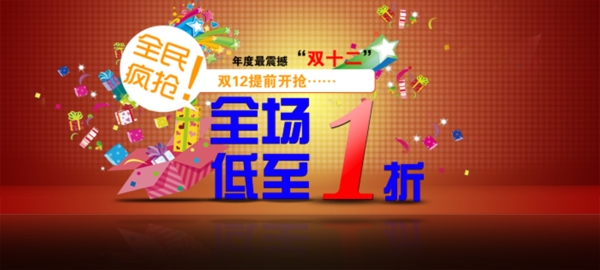 淘寶促銷海報