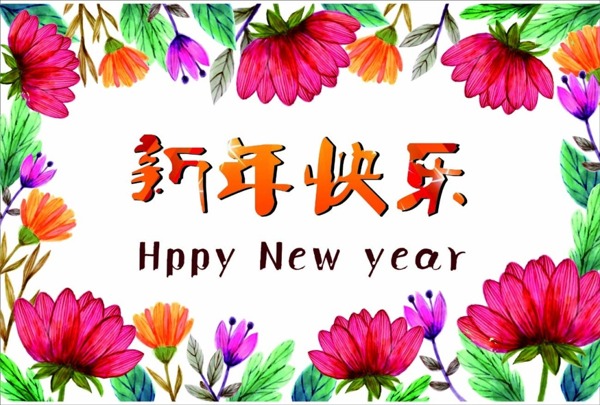 新年素材