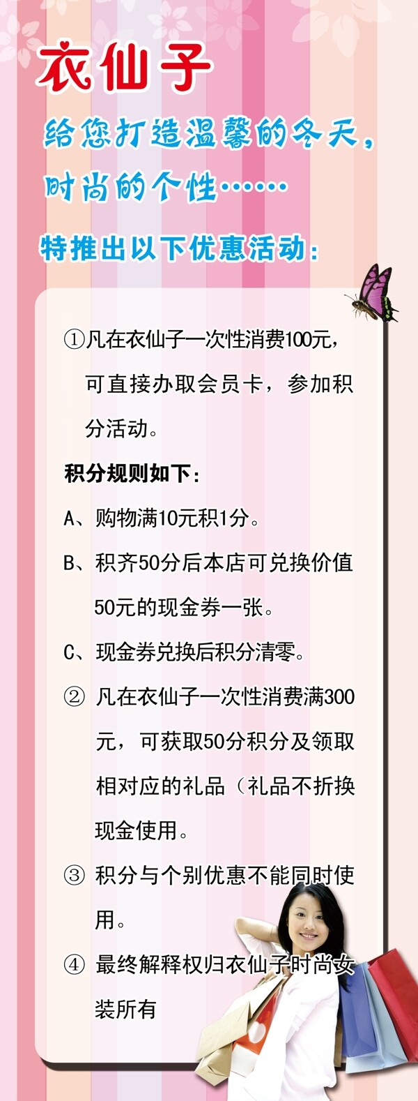 衣仙子圖片