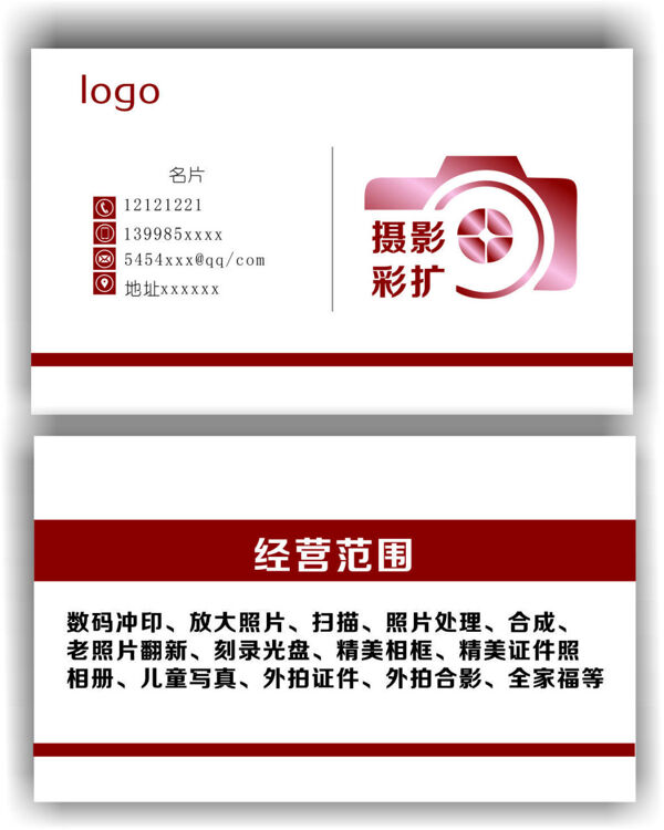 名片攝影照相
