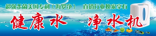 凈水機(jī)
