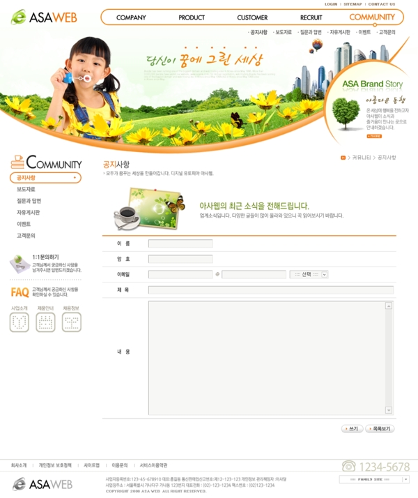 公司網(wǎng)頁psd模板
