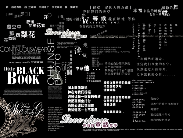 婚紗文字圖片