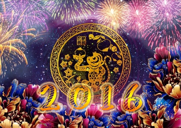 2016新年