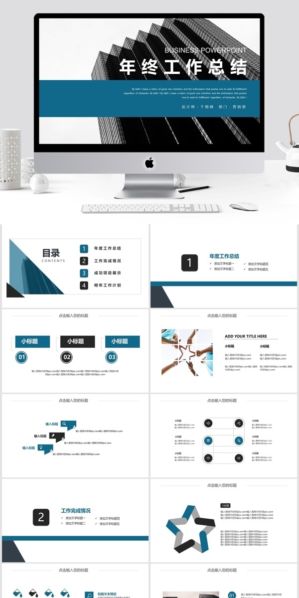 大氣年終工作總結(jié)PPT模板