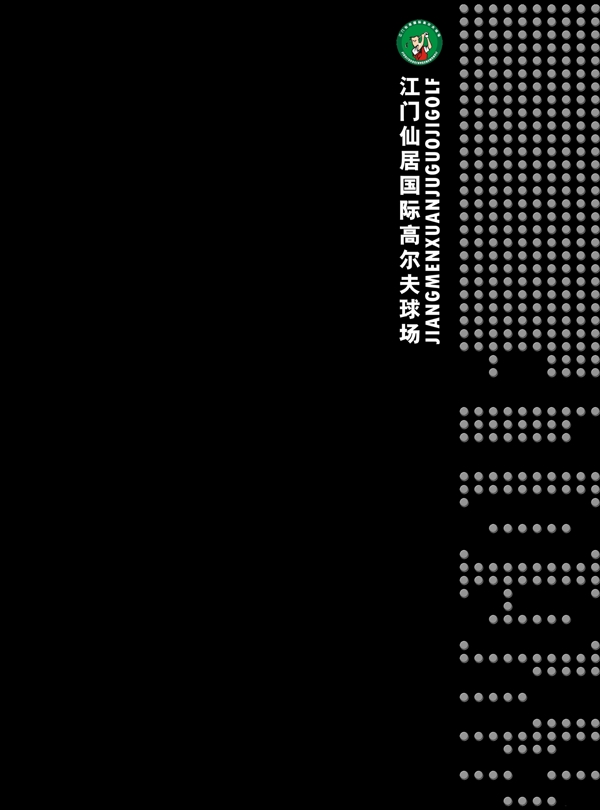 高爾夫球場畫冊封面psd分層圖
