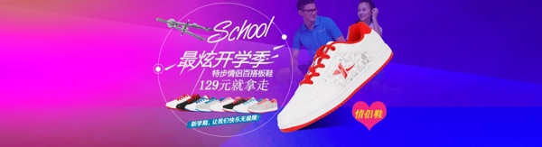 特步板鞋