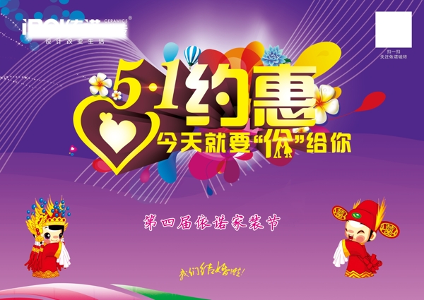 51約惠單頁(yè)