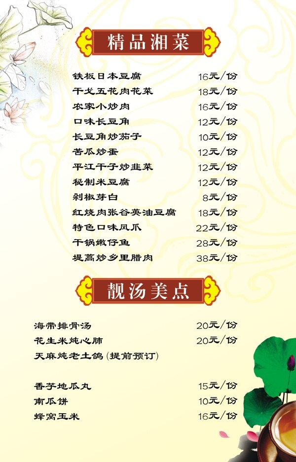 菜譜圖片
