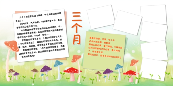 寶寶藝術(shù)照模板寶寶照片模板寶寶相冊模板下載寶寶臺歷模板兒童相冊模板