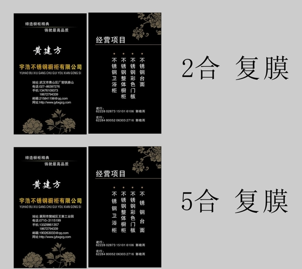 櫥柜名片圖片