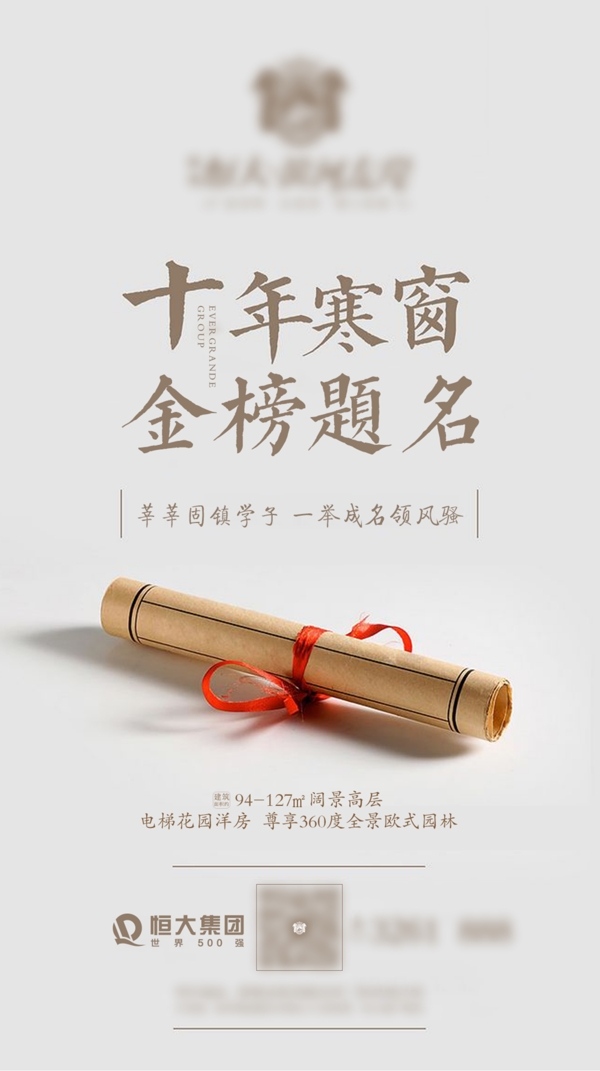 高考