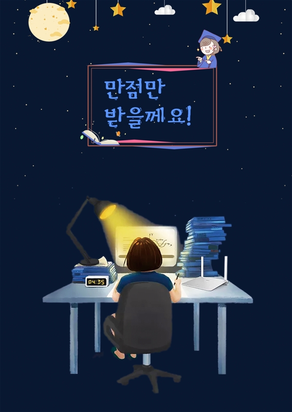 在一个简单的手韩国风格校园的大学高考psd风格海报上的深蓝色纸
