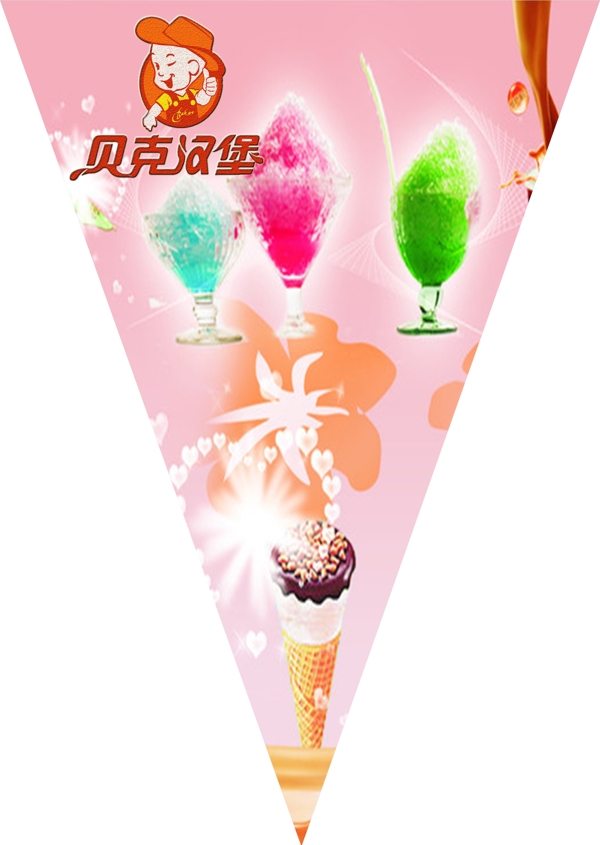 貝克漢堡奶茶
