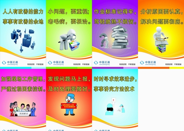 公司展板圖片