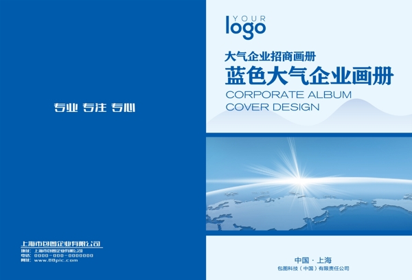 畫冊海報設(shè)計